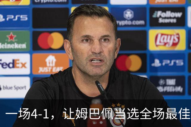 一场4-1，让姆巴佩当选全场最佳，升到射手榜第2，紧追巴萨超级前锋