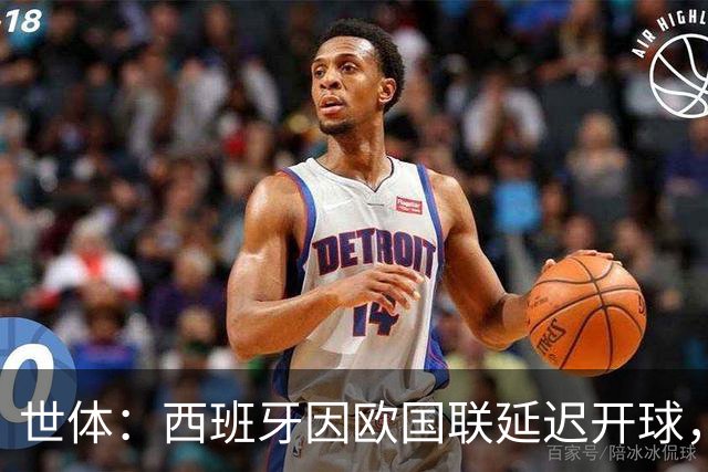 世体：西班牙因欧国联延迟开球，被欧足联罚款1万欧