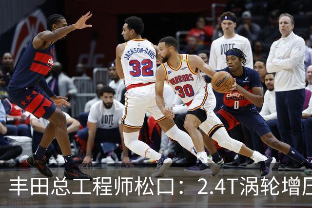 丰田总工程师松口：2.4T涡轮增压发动机塞得进RAV4