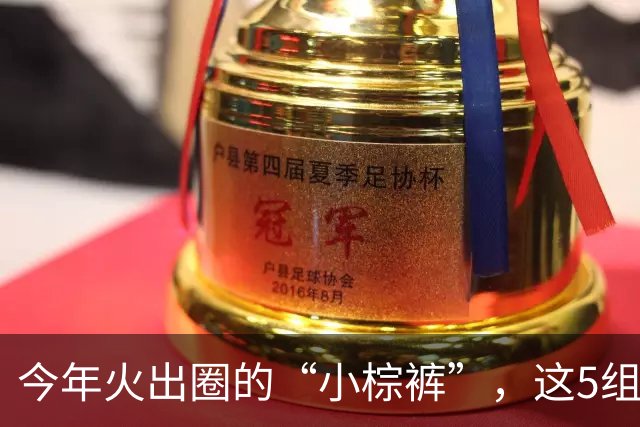 今年火出圈的“小棕裤”，这5组搭配太好看了，照着穿就可以