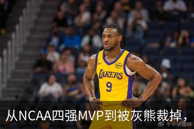 从NCAA四强MVP到被灰熊裁掉，他签下双向合同加盟独行侠