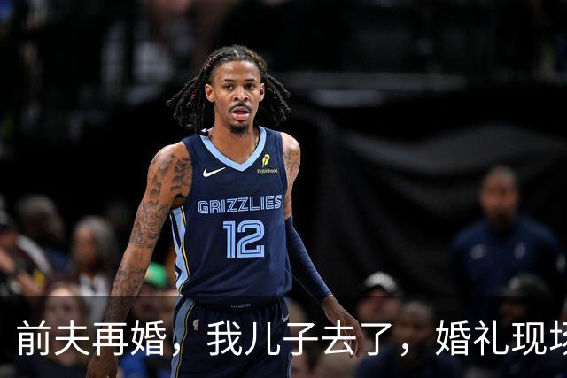 前夫再婚，我儿子去了，婚礼现场儿子突然上台：爸爸，抚养费呢？