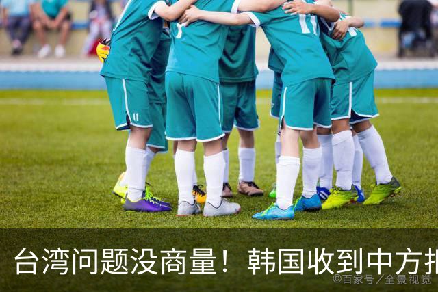 台湾问题没商量！韩国收到中方拒访通知，两名涉台议员被取消访华