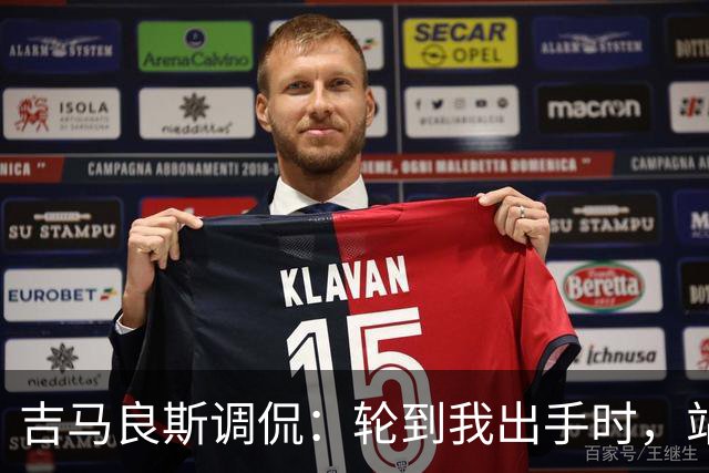 吉马良斯调侃：轮到我出手时，站在球门前的是真正的诺伊尔