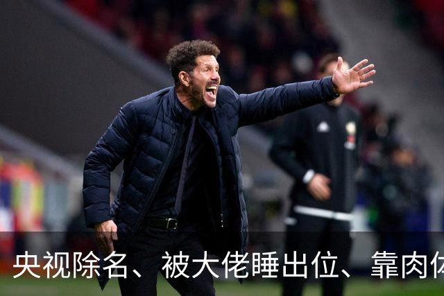 央视除名、被大佬睡出位、靠肉体换资源？方琼身上传闻多炸裂？