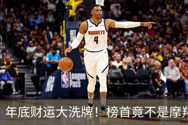 年底财运大洗牌！榜首竟不是摩羯，天蝎座“蓄水反转”闷声接大财