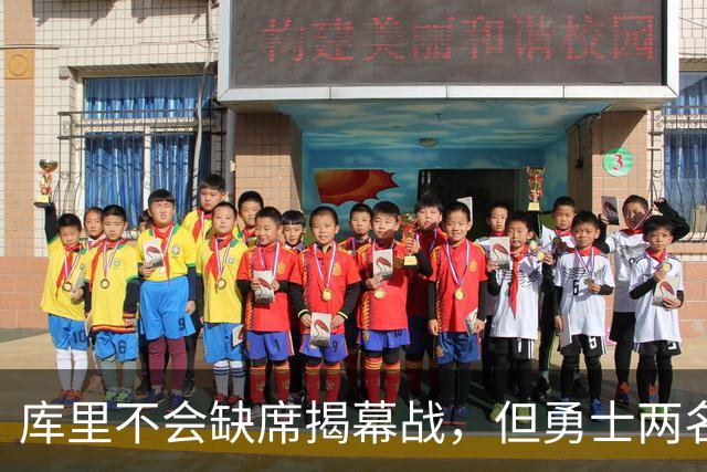 库里不会缺席揭幕战，但勇士两名伤员的出场情况都存疑？