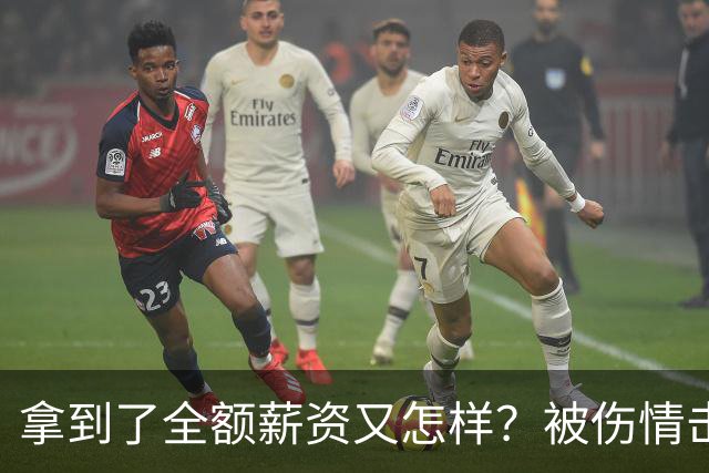 拿到了全额薪资又怎样？被伤情击倒的西蒙斯，NBA故事就此终结了