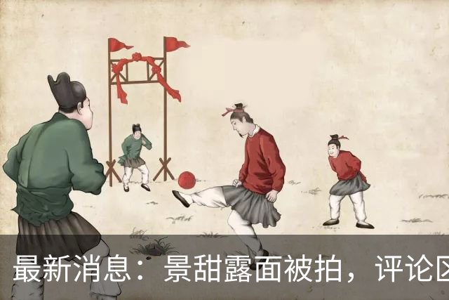 最新消息：景甜露面被拍，评论区：强撑着体面！