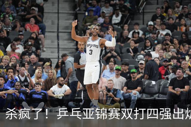 杀疯了！乒乓亚锦赛双打四强出炉，再斩张本智和，林诗栋带伤硬扛
