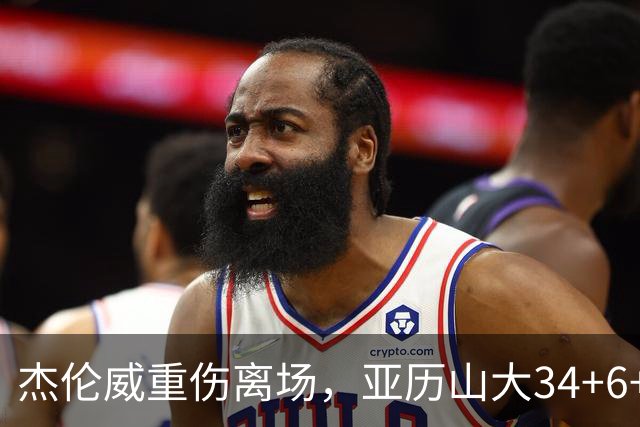 杰伦威重伤离场，亚历山大34+6+5完爆加兰，雷霆沉船豪取9连胜