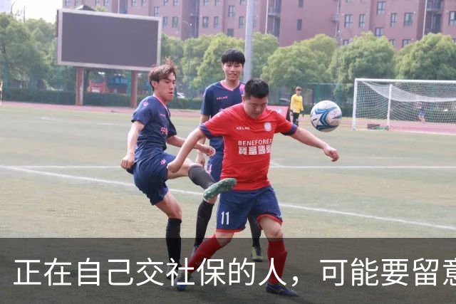 正在自己交社保的人，可能要留意这条政策变化