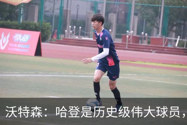 沃特森：哈登是历史级伟大球员，我只想让他为我骄傲