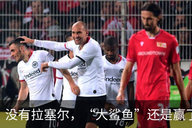 没有拉塞尔，“大鲨鱼”还是赢了！