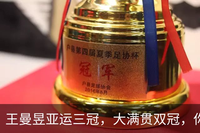 王曼昱亚运三冠，大满贯双冠，你以为力压孙颖莎赢麻了，真实情况是这样