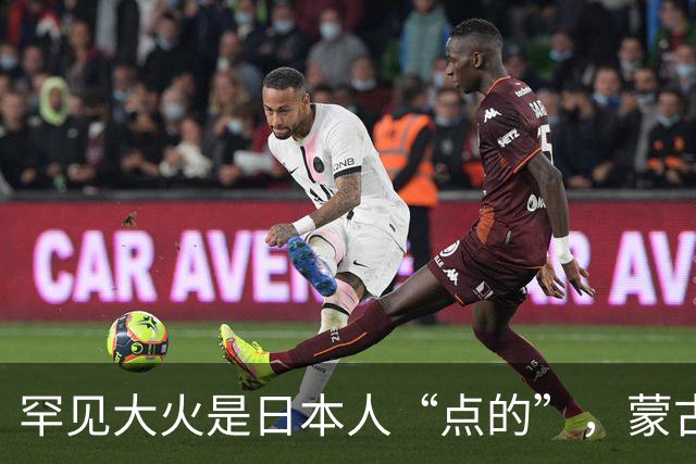 罕见大火是日本人“点的”，蒙古国民众怒了！