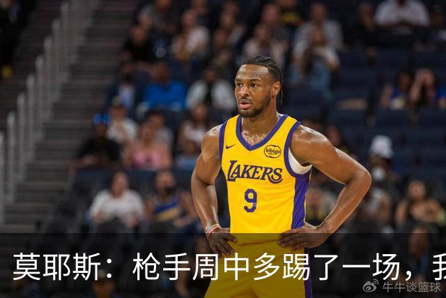 莫耶斯：枪手周中多踢了一场，我们要争取利用好这一点