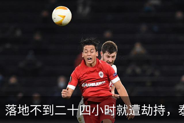 落地不到二十四小时就遭劫持，泰缅边境，专坑同胞的华人诱骗链条