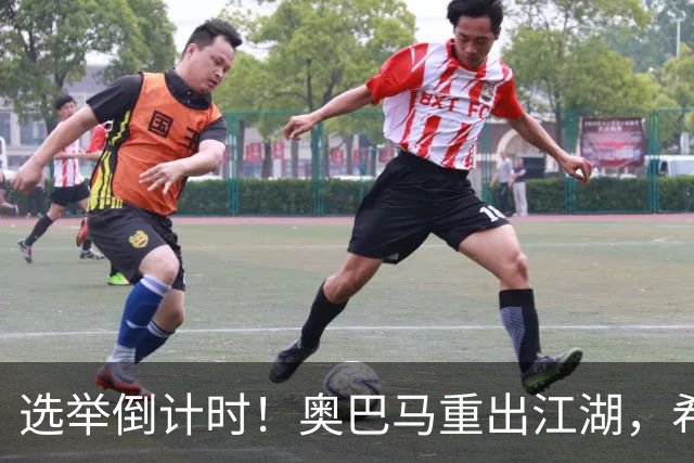 选举倒计时！奥巴马重出江湖，希拉里爆猛料：特朗普是普京傀儡