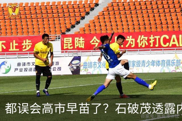 都误会高市早苗了？石破茂透露内情，这个女人不只是坏，还很蠢