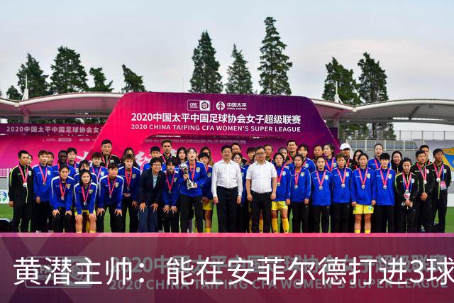 黄潜主帅：能在安菲尔德打进3球并且一度掌控比赛是最积极的