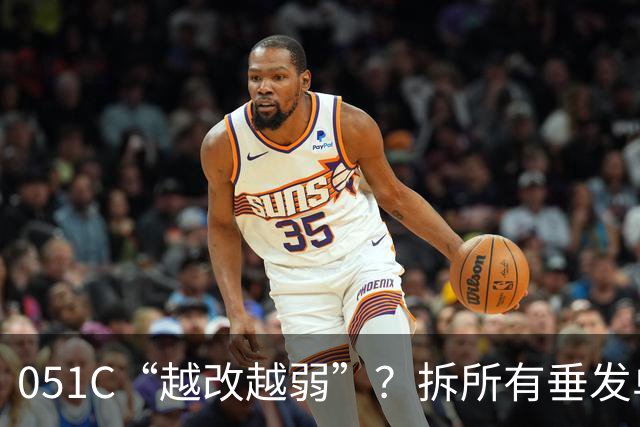 051C“越改越弱”？拆所有垂发单元，只装“红旗-10”？“俄制神盾舰”改成“7000吨056”？