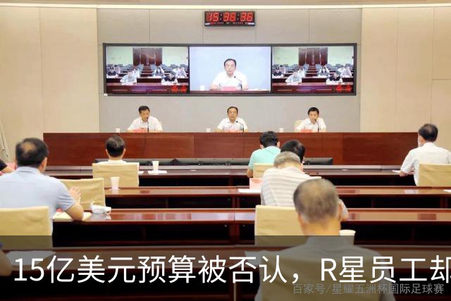 15亿美元预算被否认，R星员工却从2441人翻到4711人