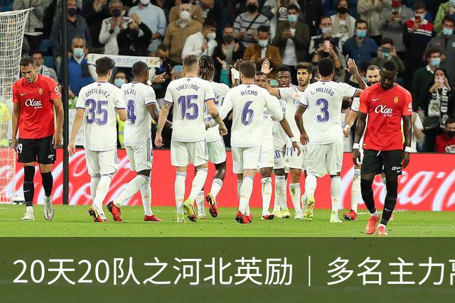 20天20队之河北英励｜多名主力离队 球队大换血