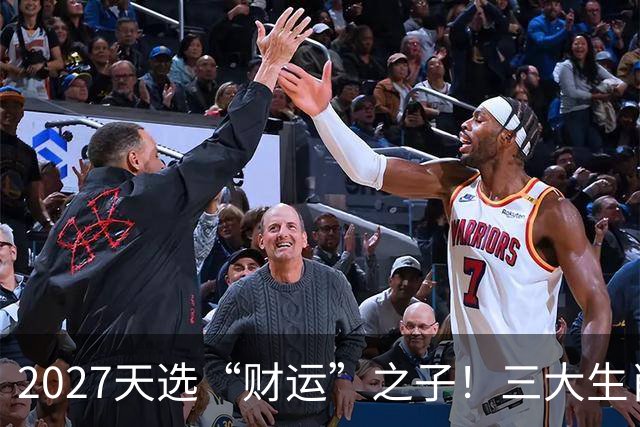 2027天选“财运”之子！三大生肖福气高照，一路旺运到年尾！